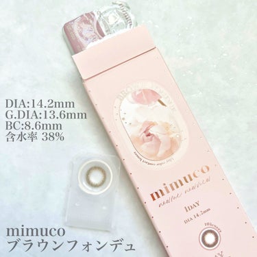 mimuco 1day ブラウンフォンデュ/mimuco/ワンデー（１DAY）カラコンを使ったクチコミ（2枚目）