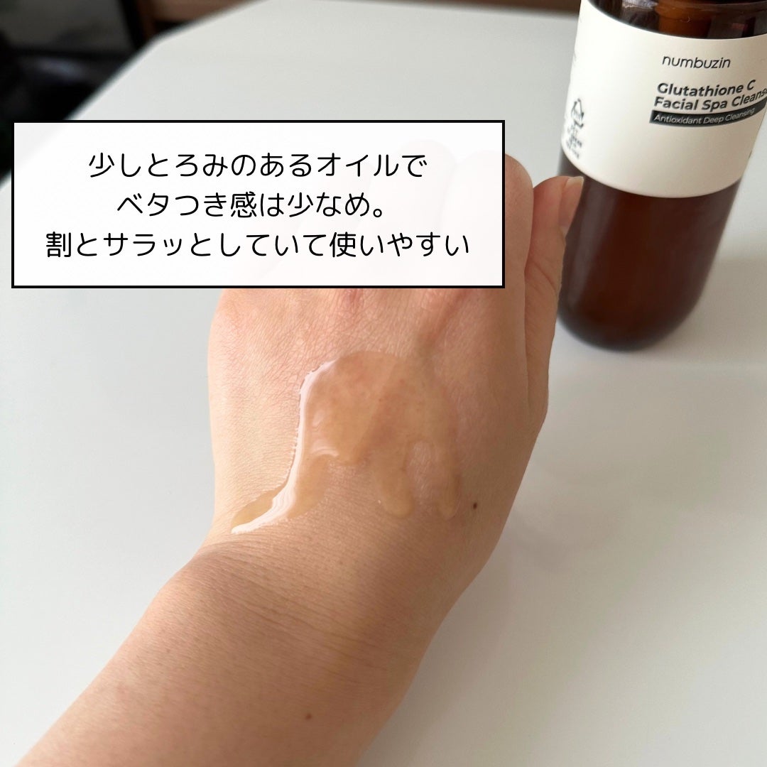 5番 白玉グルタチオンCアロママッサージクレンジング/numbuzin/オイルクレンジングを使ったクチコミ(3枚目)