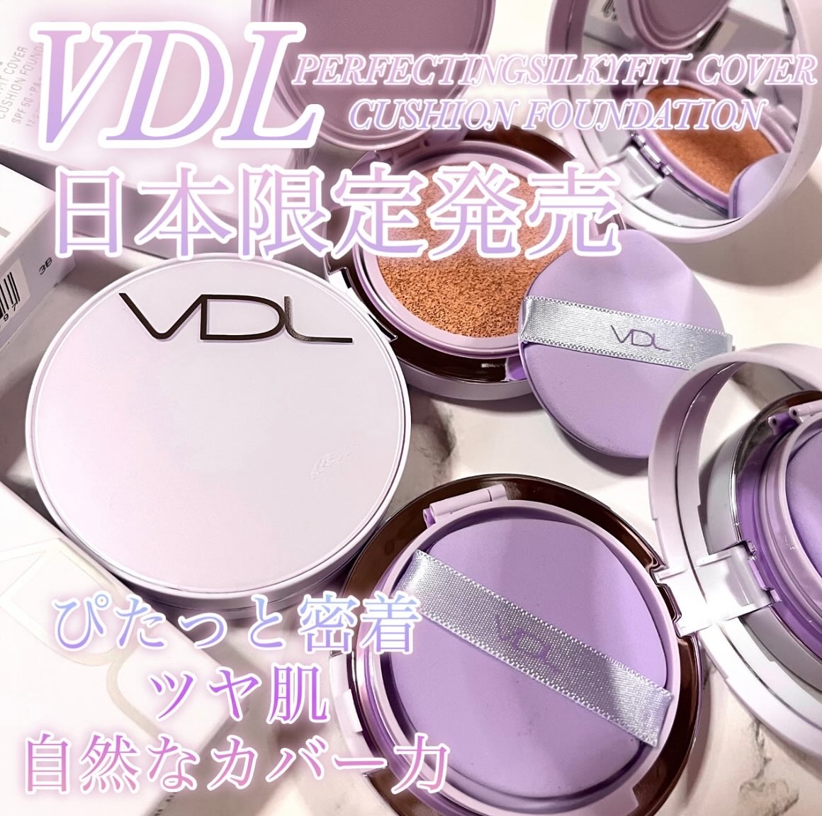 パーフェクティング シルキーフィット カバー クッション ファンデーション/VDL/クッションファンデーションを使ったクチコミ（1枚目）