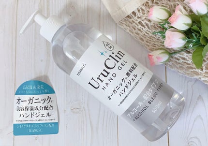 Uru Clin オーガニック ハンドジェル/TOAMIT/ハンドジェルを使ったクチコミ(1枚目)