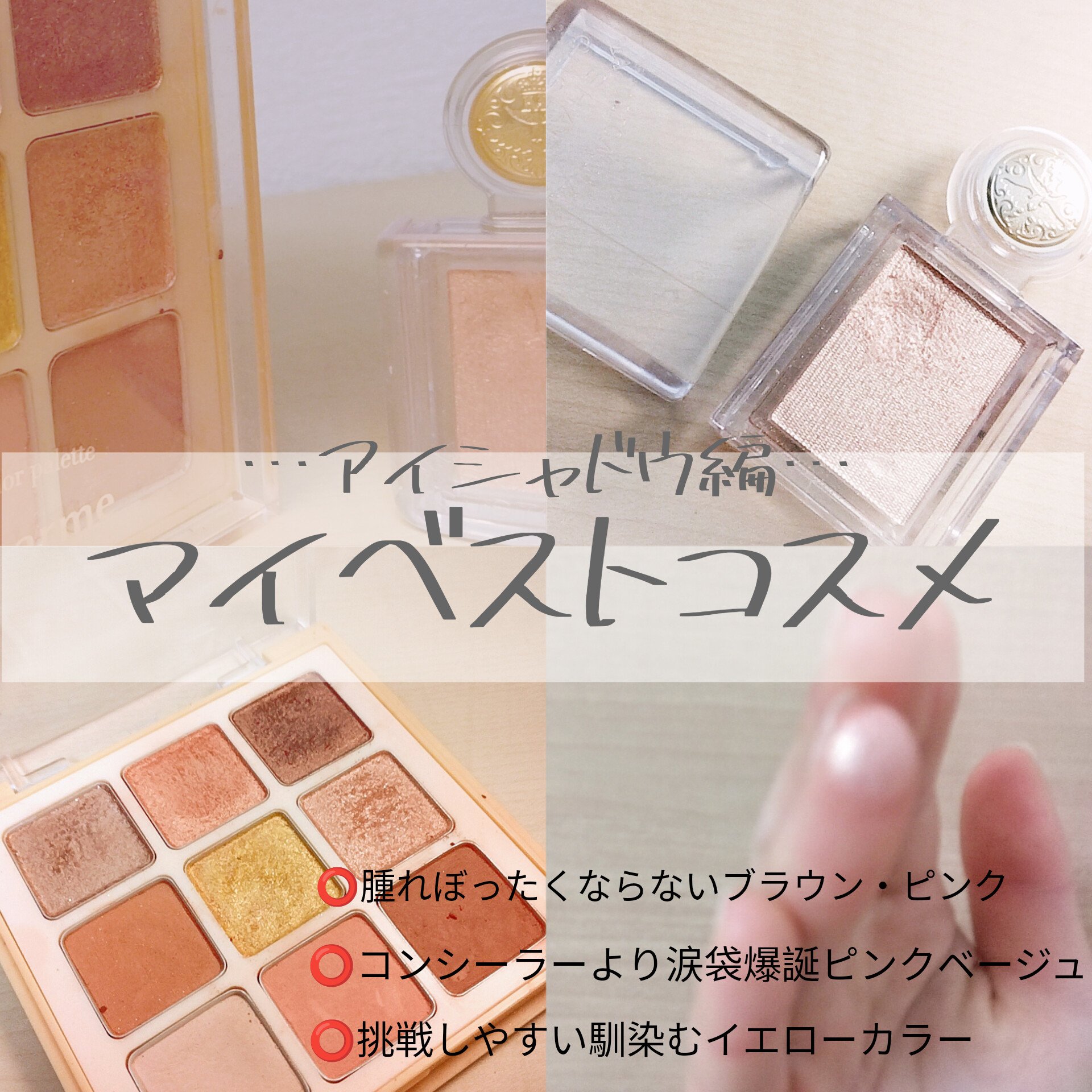 シャドーカスタマイズ/MAJOLICA MAJORCA/単色アイシャドウを使ったクチコミ（1枚目）