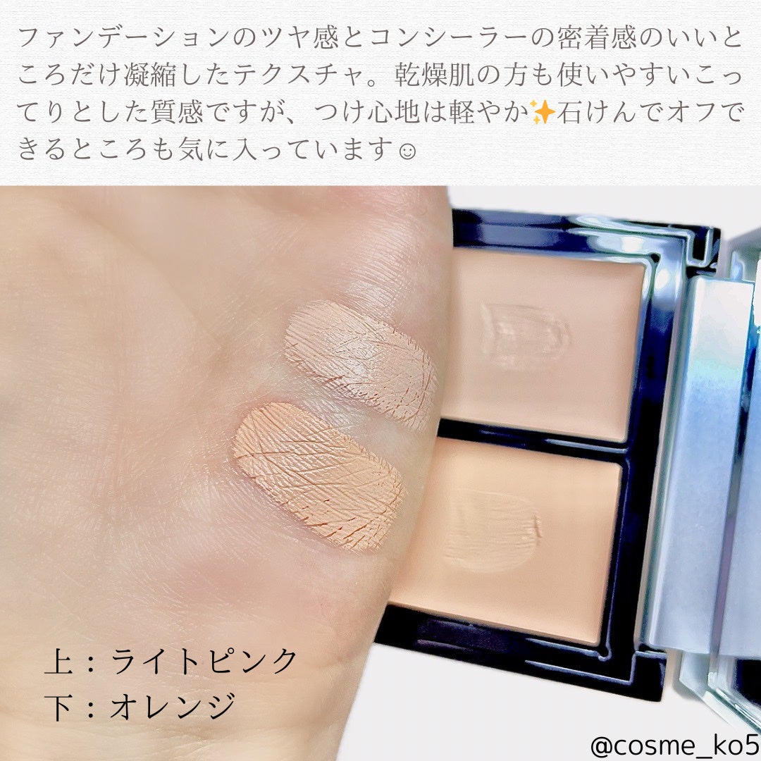 &be ファンシーラー/&be/パレットコンシーラーを使ったクチコミ(7枚目)