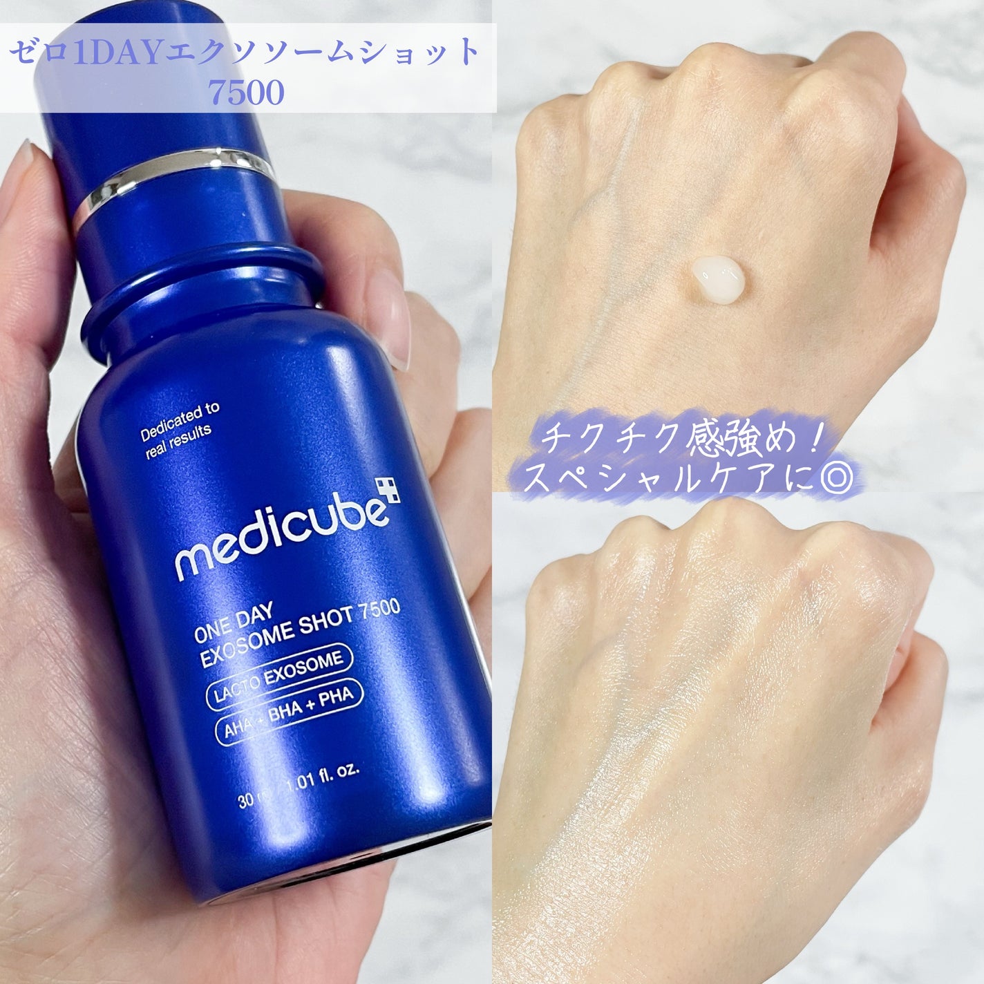 ゼロ1DAYエクソソームショット2000/MEDICUBE/美容液を使ったクチコミ(4枚目)