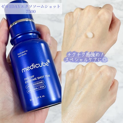 ゼロ1DAYエクソソームショット2000/MEDICUBE/美容液を使ったクチコミ(4枚目)