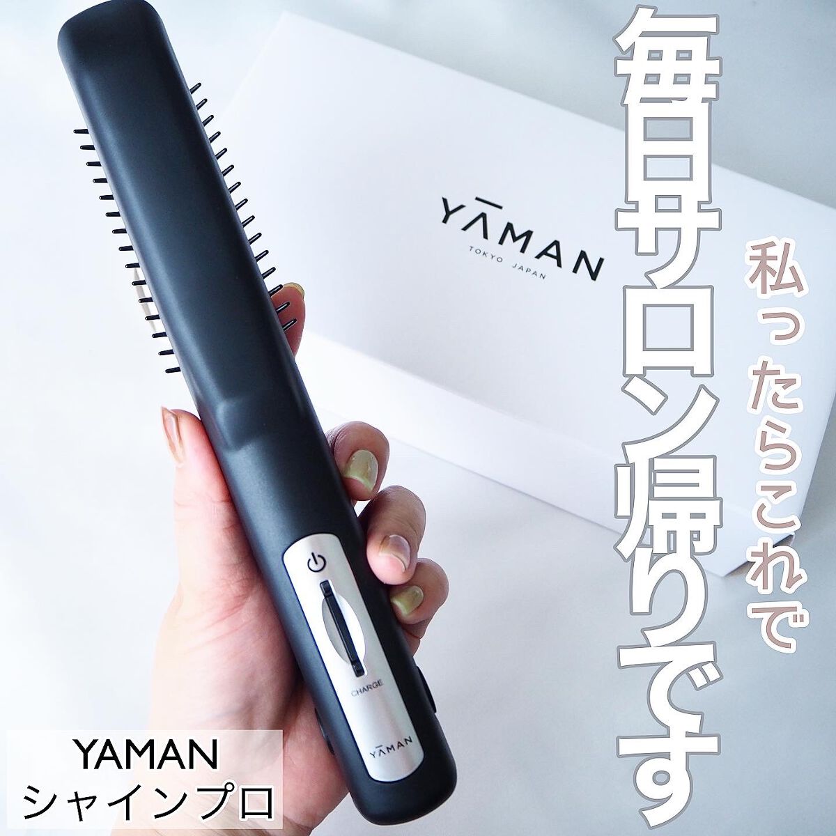 超音波トリートメント シャインプロ / YA-MAN TOKYO JAPANの