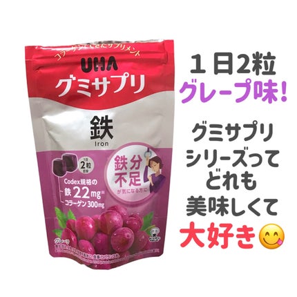 グミサプリ鉄/UHA味覚糖/健康サプリメントを使ったクチコミ(2枚目)