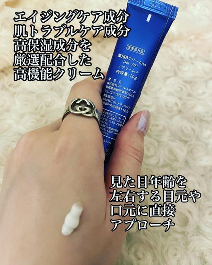 HARU on LIPS 「美容男子必見!アンドジーノプレミアムアイセラムリジレスを使って..」(2枚目)