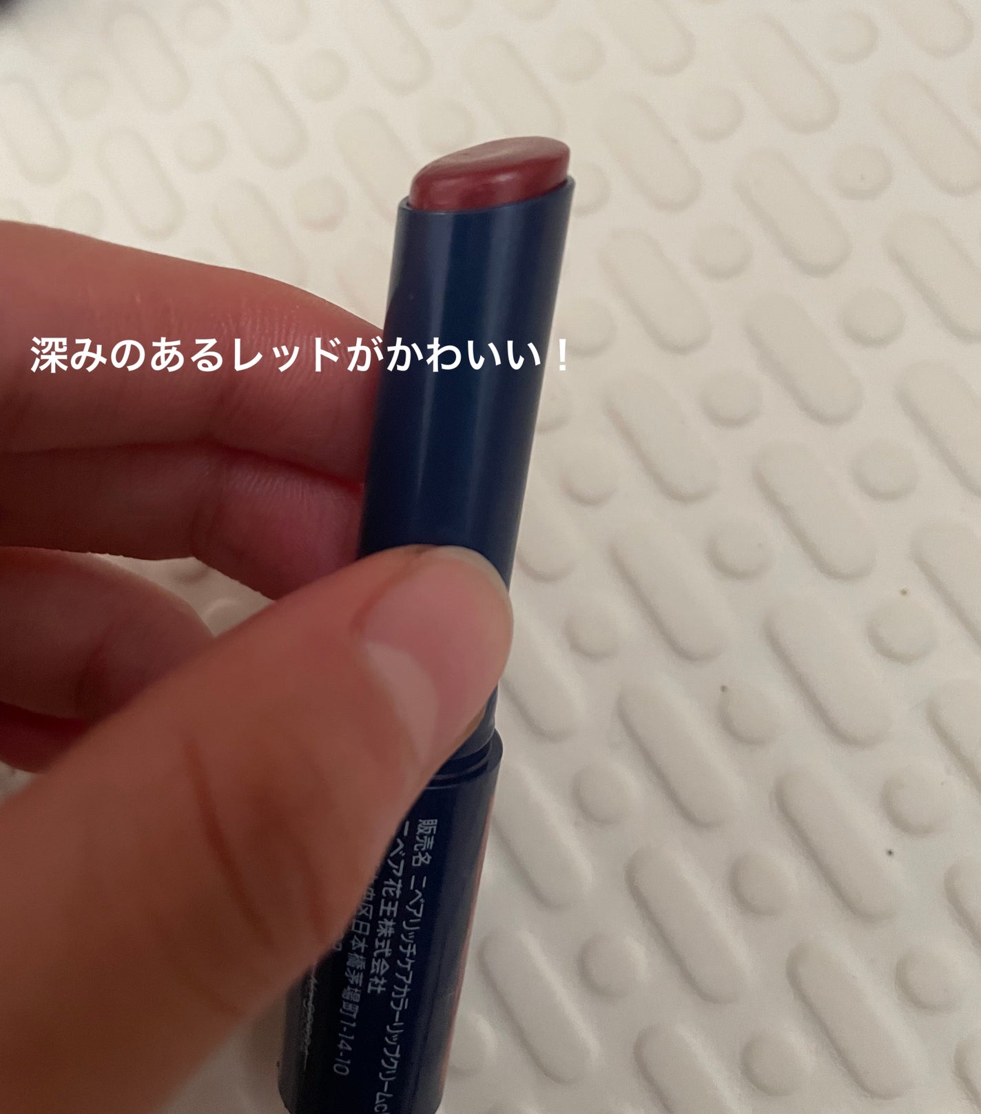 ニベア リッチケア&カラーリップ/ニベア/リップクリームを使ったクチコミ(3枚目)