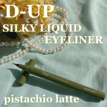 D-UP
SILKY LIQUID EYELIER
pistachio latte

抹茶ラテのようなミルキーなグリーンカラー
可愛らしさもありつつ、ぼやけずにしっかりとグリーンみを感じられる絶妙なお色味です🥰

visseのカラーライナーが白浮きしてしまって思ったような可愛らしい色味にならなかったためこちらも心配でしたが…イメージ通りの可愛らしいグリーンで感動💚

イエローやオレンジだけでなく、カーキ系と合わせても可愛いく仕上がりそうなので季節問わず使えそうなカラーライナーだと思います☺️✨

#D-UP #d-up #シルキーリキッドアイライナーWP
#カラーライナー #リキッドライナーの画像 その0