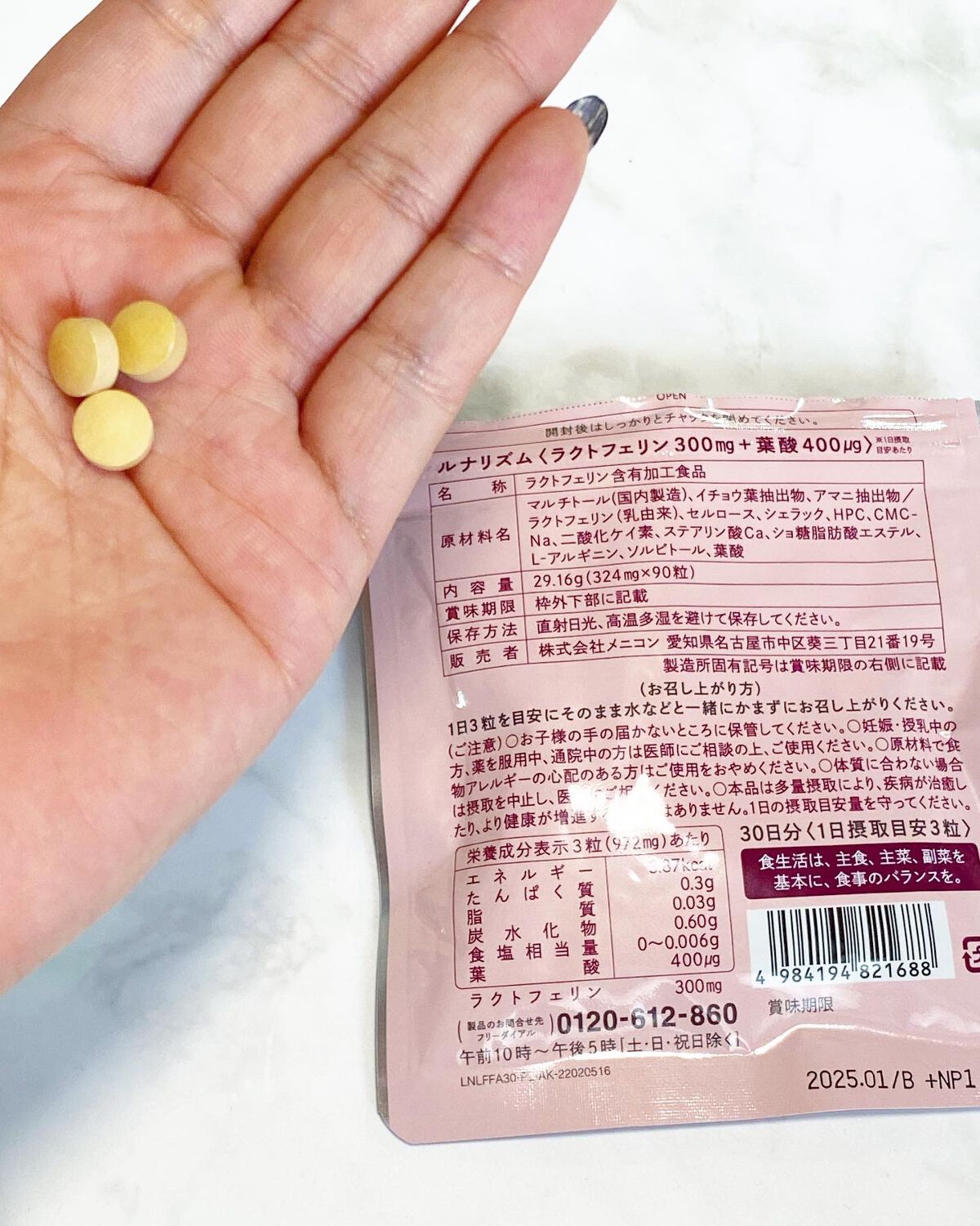 ルナリズム ラクトフェリン＋葉酸/メニコン/美容サプリメントを使ったクチコミ（2枚目）