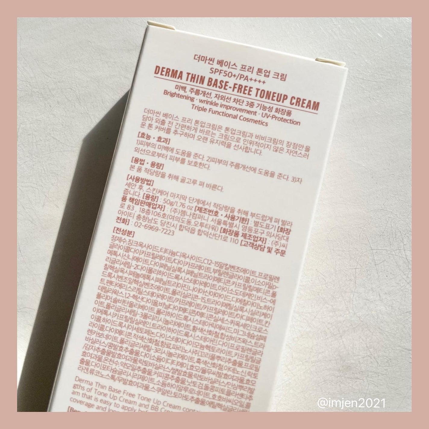 ダーマシンベースフリートーンアップクリーム/23years old/化粧下地を使ったクチコミ(4枚目)