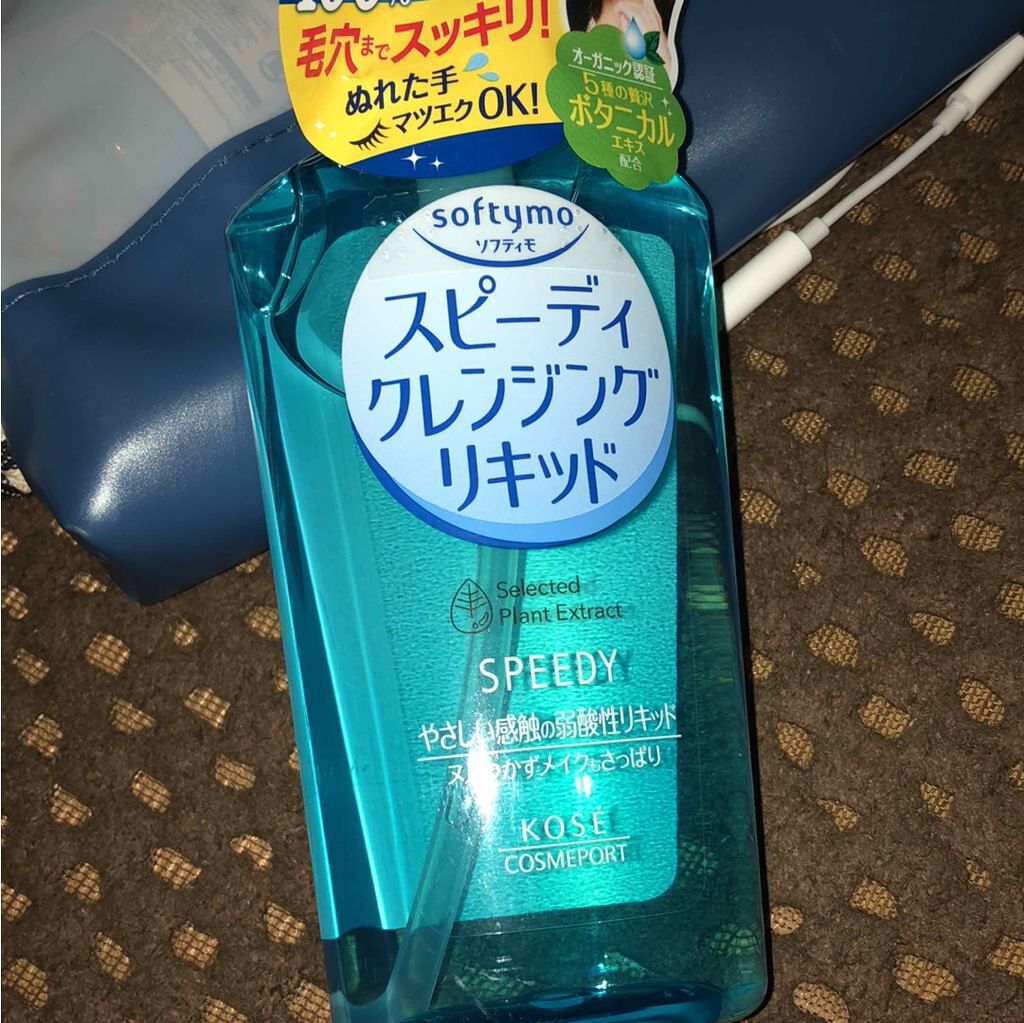 ソフティモ スピーディ クレンジングリキッド/ソフティモ/クレンジングウォーターを使ったクチコミ(1枚目)