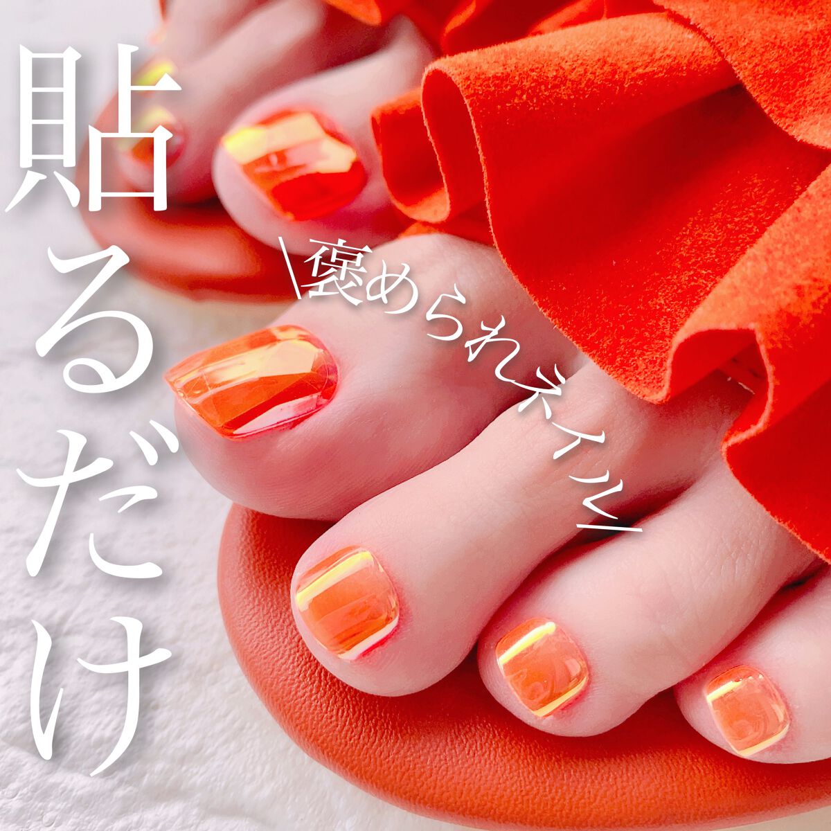 1秒ネイルマジックプレス/DASHINGDIVA MAGICPRESS/ネイルチップ・パーツを使ったクチコミ（1枚目）