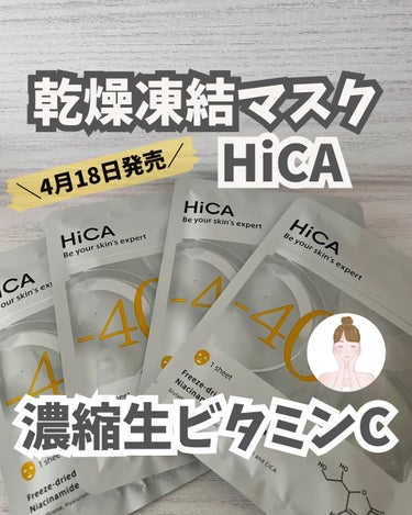 A’pieu ジューシー パン ウォーター ブラッシャーのクチコミ「
いつも見ていただきありがとうございます💄
今回は、HiCAフリーズドライエッセンスマスクナイ.....」（1枚目）