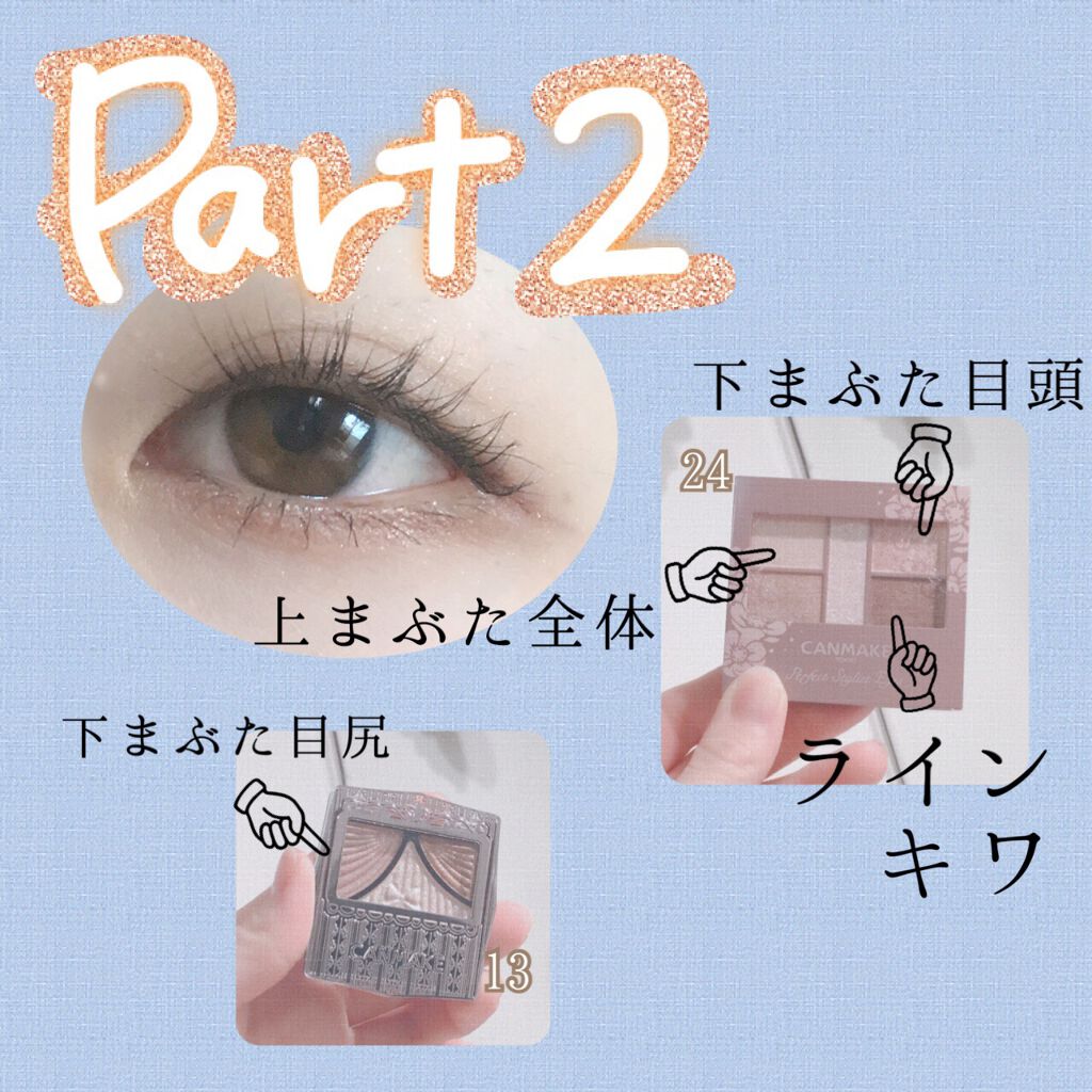 ジューシーピュアアイズ/キャンメイク/アイシャドウパレットを使ったクチコミ（3枚目）