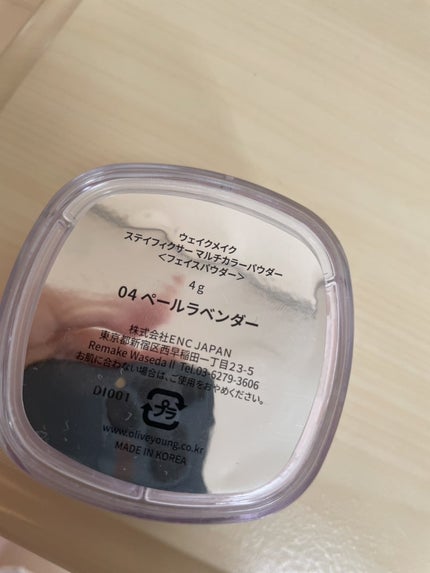 ステイフィクサーマルチカラーパウダー/wakemake/ルースパウダーを使ったクチコミ(5枚目)