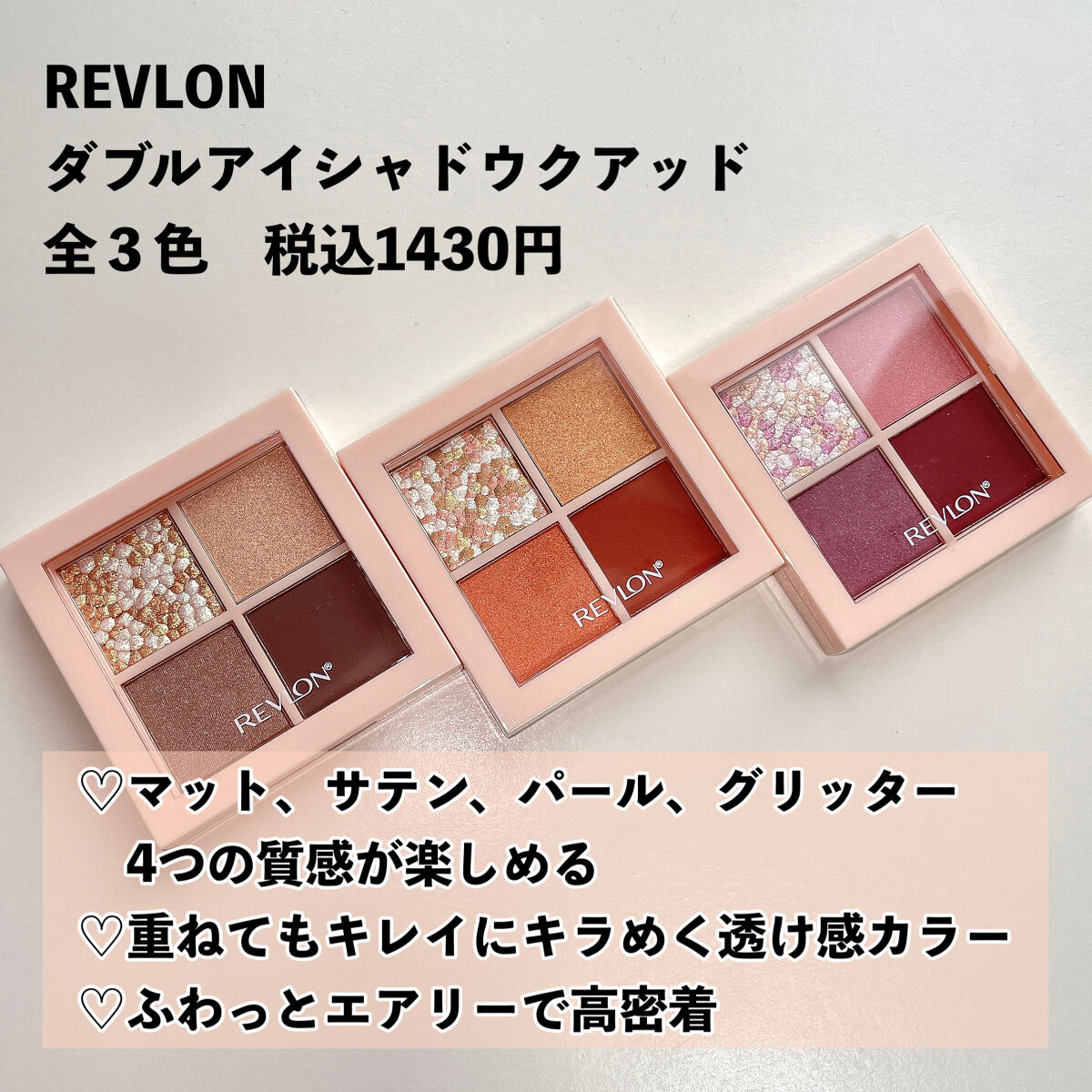 レブロン ダズル アイシャドウ クアッド/REVLON/アイシャドウパレットを使ったクチコミ（3枚目）