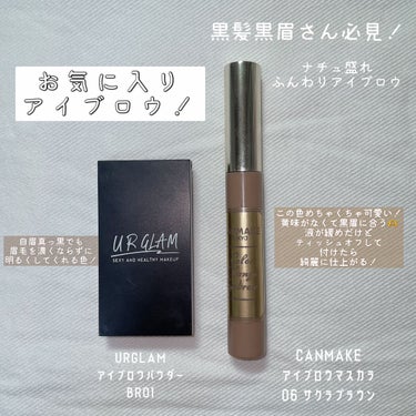 UR GLAM　EYEBROW POWDER/U R GLAM/パウダーアイブロウを使ったクチコミ（3枚目）