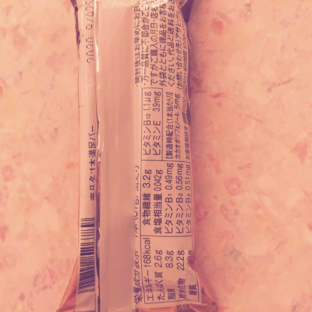 1本満足バー ヘルシー焼きショコラのクチコミ「一本満足 ヘルシー焼きショコラ

おいしそうなのとヘルシーの文字につられてついで買い🥺

よく.....」（3枚目）