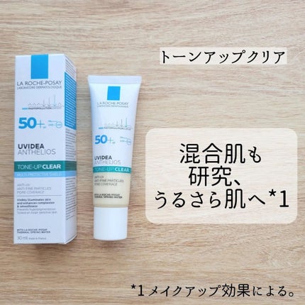 UVイデア XL プロテクショントーンアップ/ラ ロッシュ ポゼ/日焼け止めクリームを使ったクチコミ(2枚目)