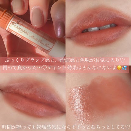 むちぷるティント/キャンメイク/リップティントを使ったクチコミ(4枚目)