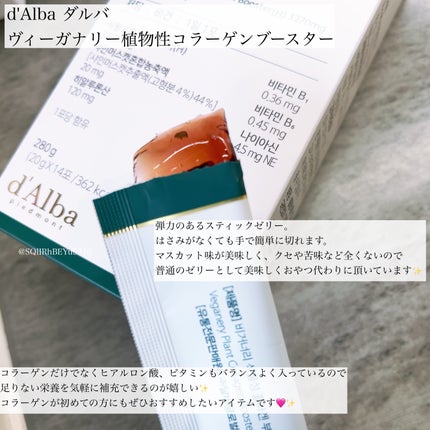 ヴィーガナリー植物性コラーゲン/ダルバ/美容サプリメントを使ったクチコミ(3枚目)