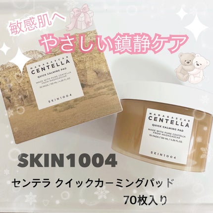センテラ クイックカーミングパッド/SKIN1004/トナーパッドを使ったクチコミ(1枚目)