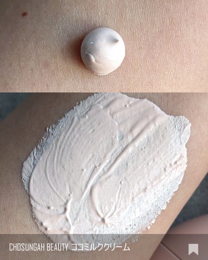 ココミルククリーム/CHOSUNGAH BEAUTY/化粧下地を使ったクチコミ(4枚目)