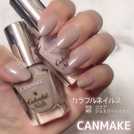 riri on LIPS 「N16ココアが茶色よりグレー強めで私の肌にあわなくて試し塗り程..」(1枚目)