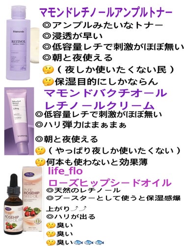 2.5% retinol serum/Asutra/美容液を使ったクチコミ（3枚目）