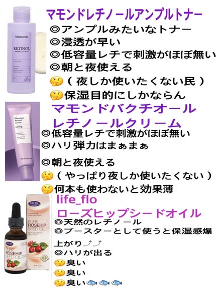 PURE ROSEHIP SEED OIL/Life-flo/フェイスオイルを使ったクチコミ(3枚目)