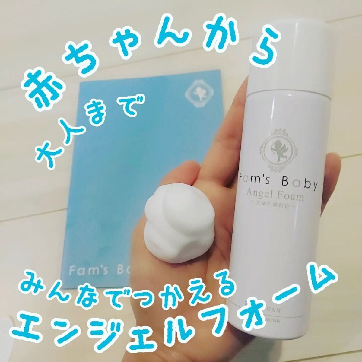 エンジェルフォーム/Fam's Baby(ファムズベビー)/その他スキンケアを使ったクチコミ(1枚目)