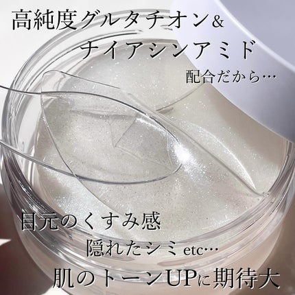 グルタチオンダークゼロトーニングパッチ/SNP/アイケア・アイクリームを使ったクチコミ(2枚目)