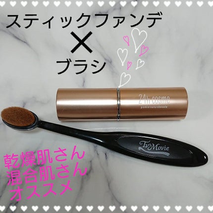 24 ミネラルモイストスティックファンデ/24h cosme/その他ファンデーションを使ったクチコミ(1枚目)