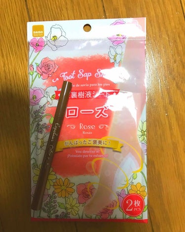 脚ひきしめ 足裏樹液シート/DAISO/レッグ・フットケアを使ったクチコミ（1枚目）