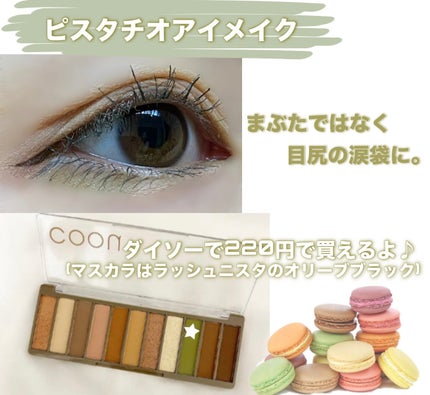 ラッシュニスタ N/MAYBELLINE NEW YORK/マスカラを使ったクチコミ(1枚目)