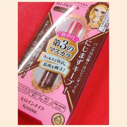 ロング&カールマスカラ アドバンストフィルム/ヒロインメイク/マスカラを使ったクチコミ(1枚目)