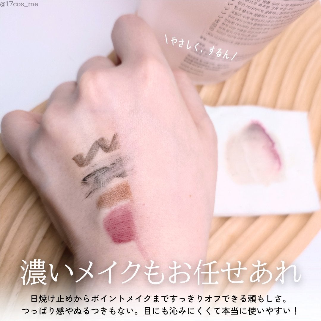 ダブルレイヤリングクレンジングウォーター/Dr.Bio/クレンジングウォーターを使ったクチコミ(4枚目)