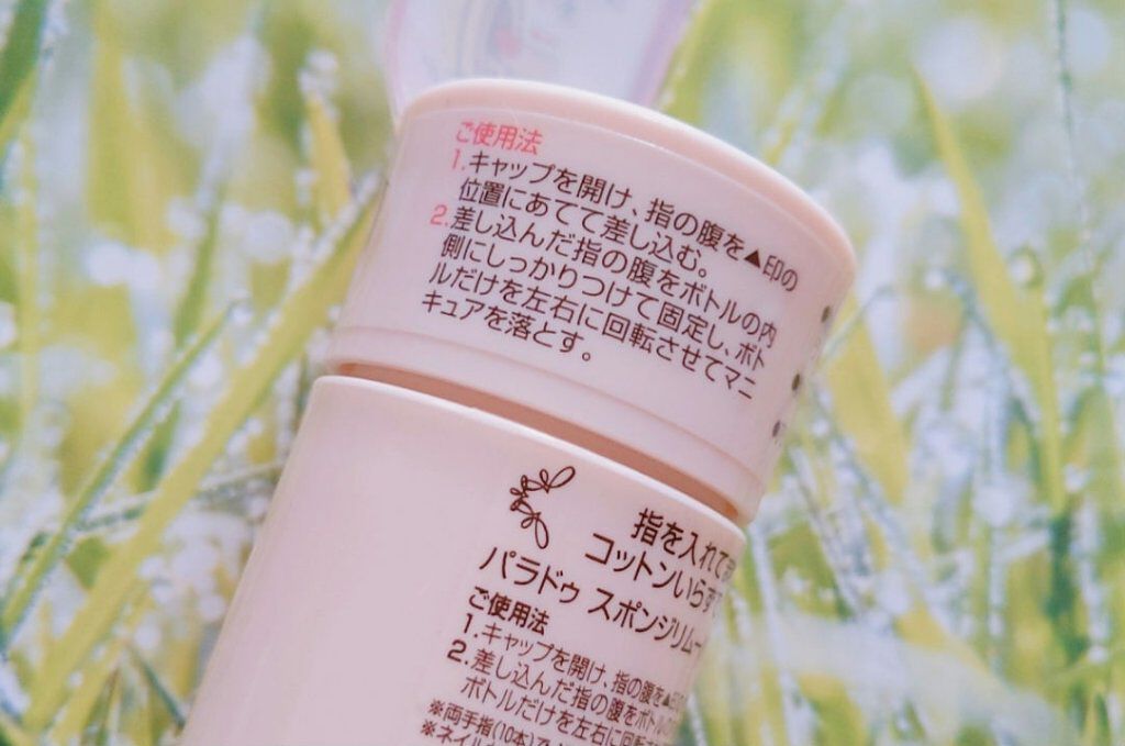 スポンジリムーバー/パラドゥ/除光液を使ったクチコミ（3枚目）