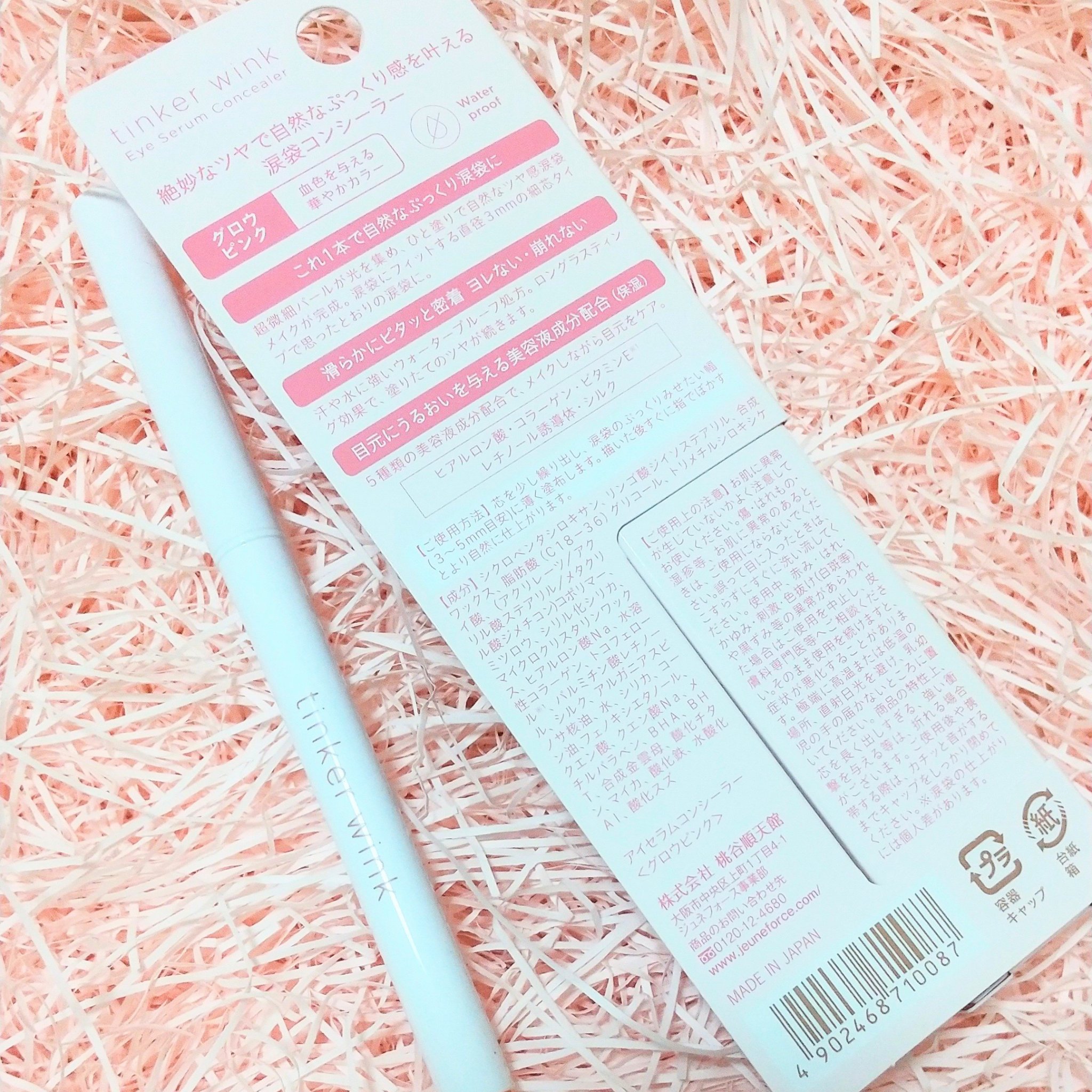 アイセラムコンシーラー グロウピンク/ティンカーウィンク/ペンシルコンシーラーを使ったクチコミ（3枚目）