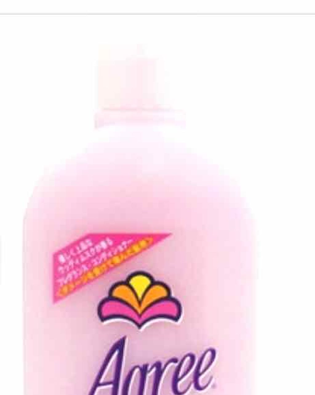 アグリー フレグランスシャンプーD/コンディショナーD/アグリー/市販シャンプーを使ったクチコミ(3枚目)