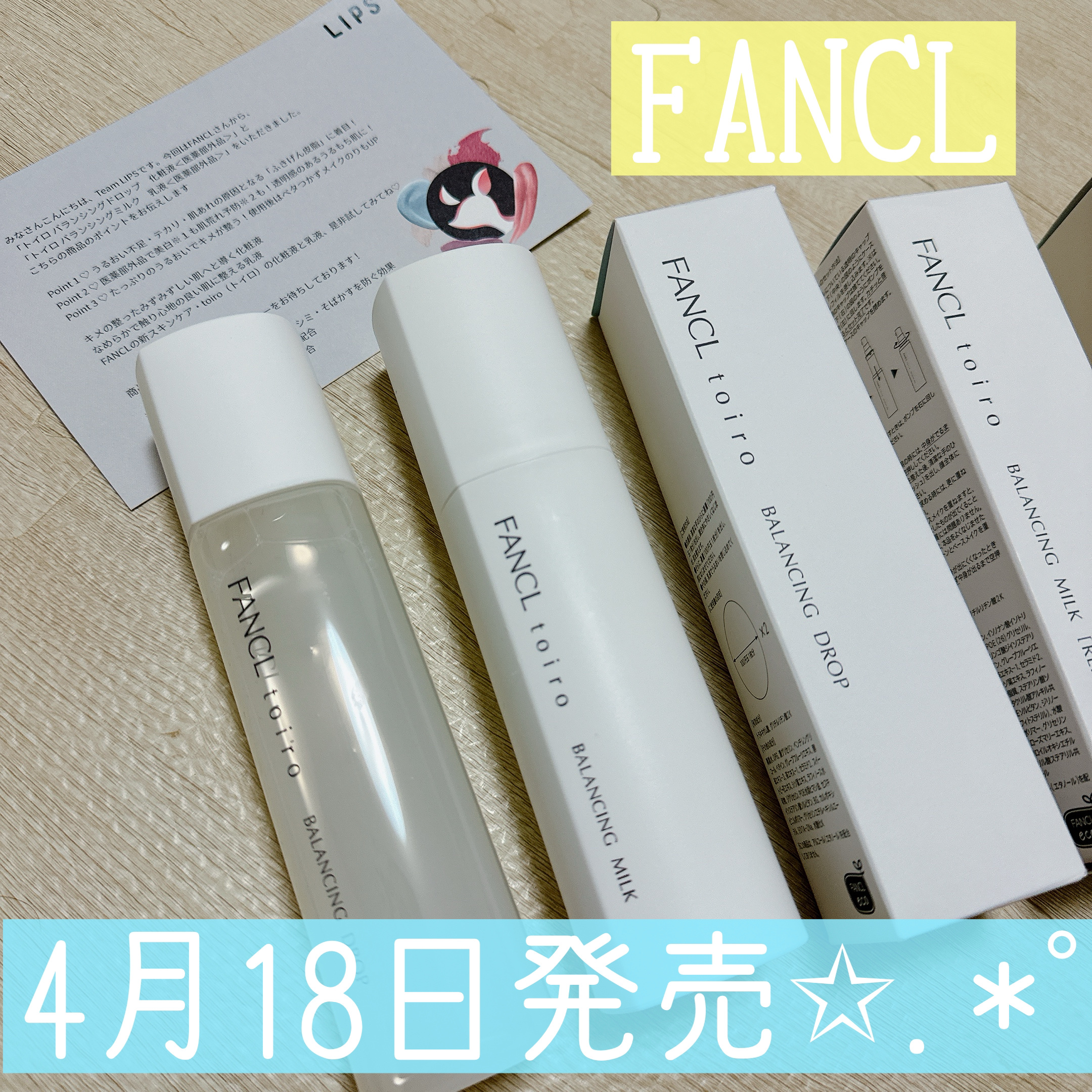 トイロ バランシングドロップ＜医薬部外品＞（化粧液）/ファンケル/化粧水を使ったクチコミ（1枚目）