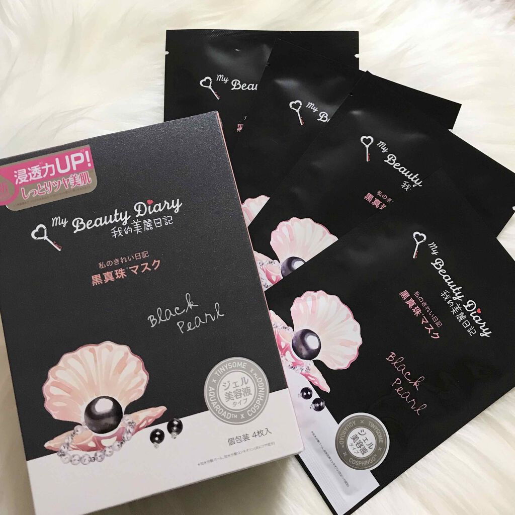 黒真珠マスク/我的美麗日記/シートマスク・パックを使ったクチコミ(1枚目)