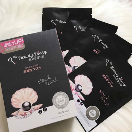 黒真珠マスク/我的美麗日記/シートマスク・パックを使ったクチコミ(1枚目)
