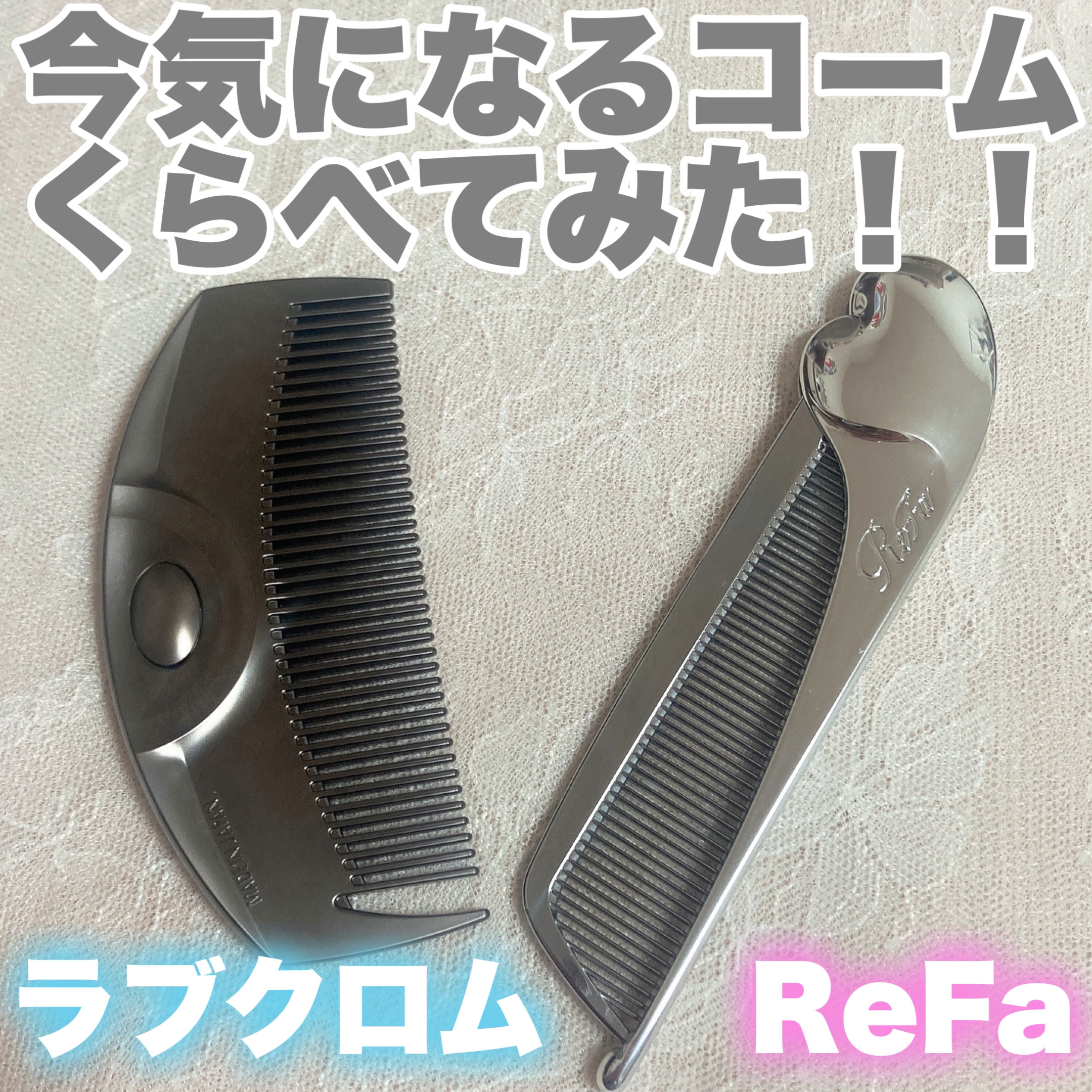 IN BATH ツキ プレミアムブラック/LOVECHROME/ヘアコームを使ったクチコミ（1枚目）