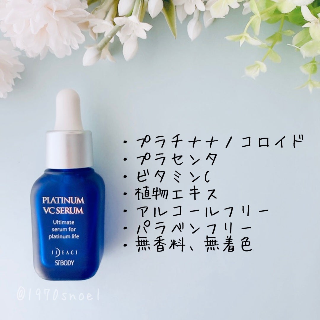 プラチナVCセラム/イデアアクト/美容液を使ったクチコミ(3枚目)