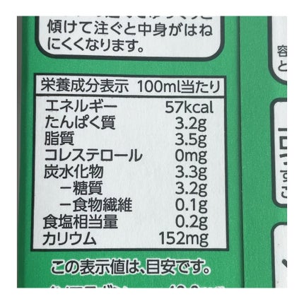 ボタニカルライフプロテイン/ドクターズ ナチュラル レシピ/ソイプロテインを使ったクチコミ(6枚目)