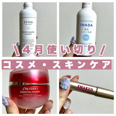 エッセンシャルイネルジャ ハイドレーティング デークリーム/SHISEIDO/フェイスクリームを使ったクチコミ（1枚目）