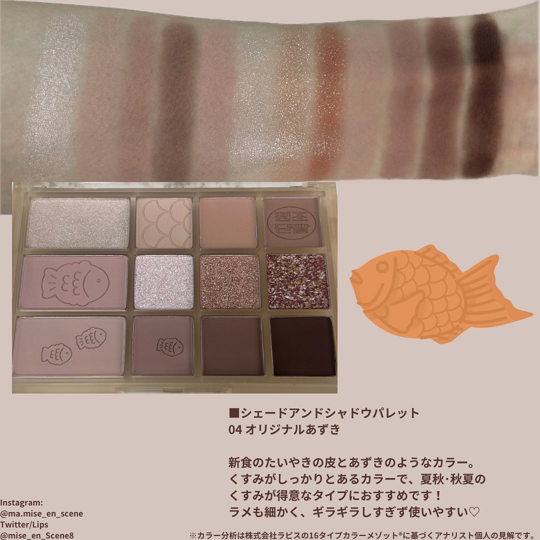 シェード アンド シャドウ パレット/CLIO/アイシャドウパレットを使ったクチコミ（2枚目）