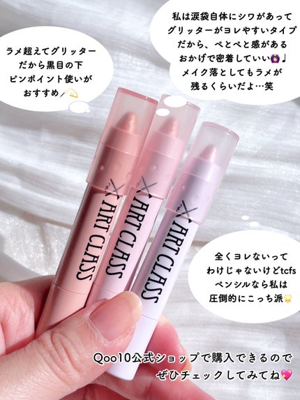 アートクラス アイグリッツ/too cool for school/スティックアイシャドウを使ったクチコミ(6枚目)